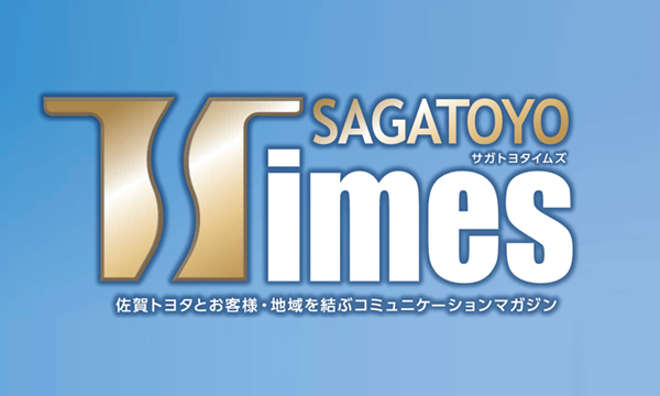 サガトヨタイムズ