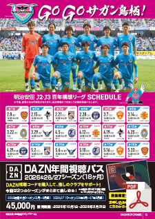 サガトヨタイムズVol.15[2026年 3月発行]